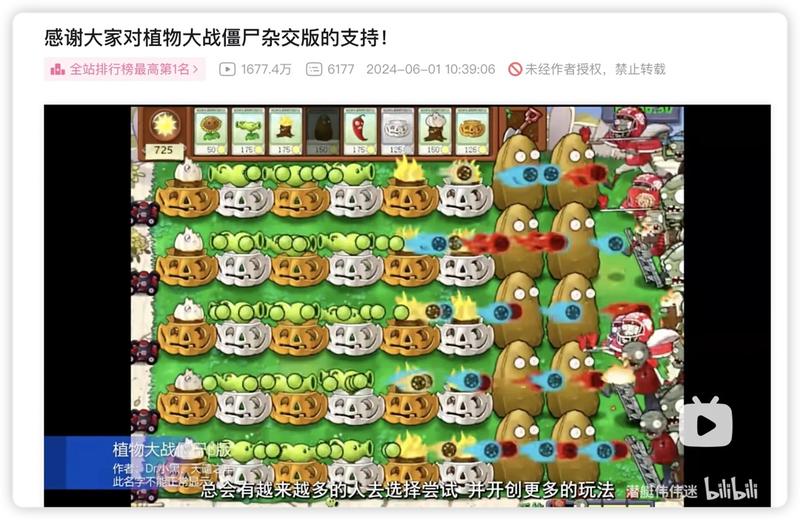 《植物大战僵尸杂交版》…#情报-搞钱线报📢论坛-网创交流-优创圈